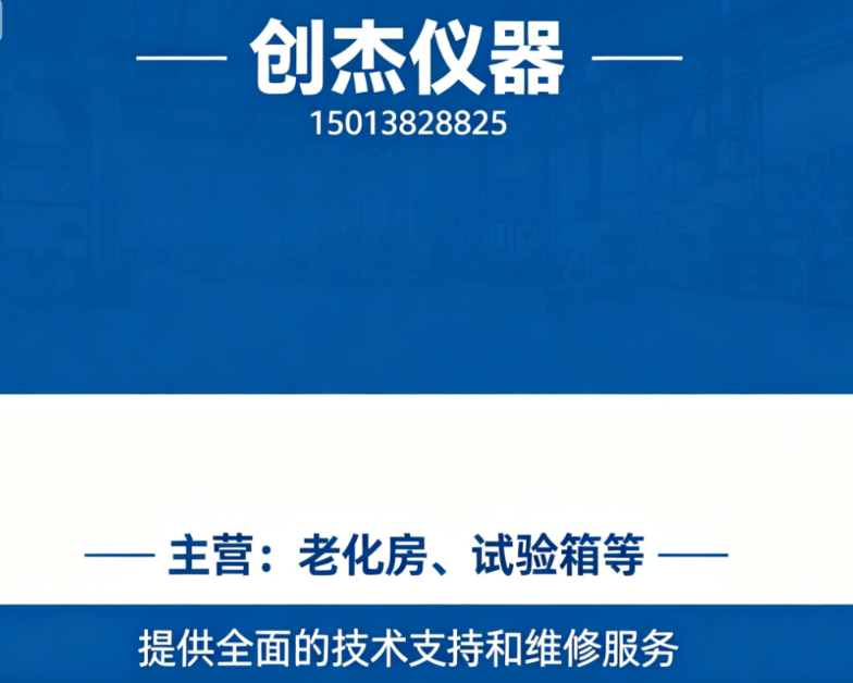 创杰仪器科技（深圳）云浮线上分站